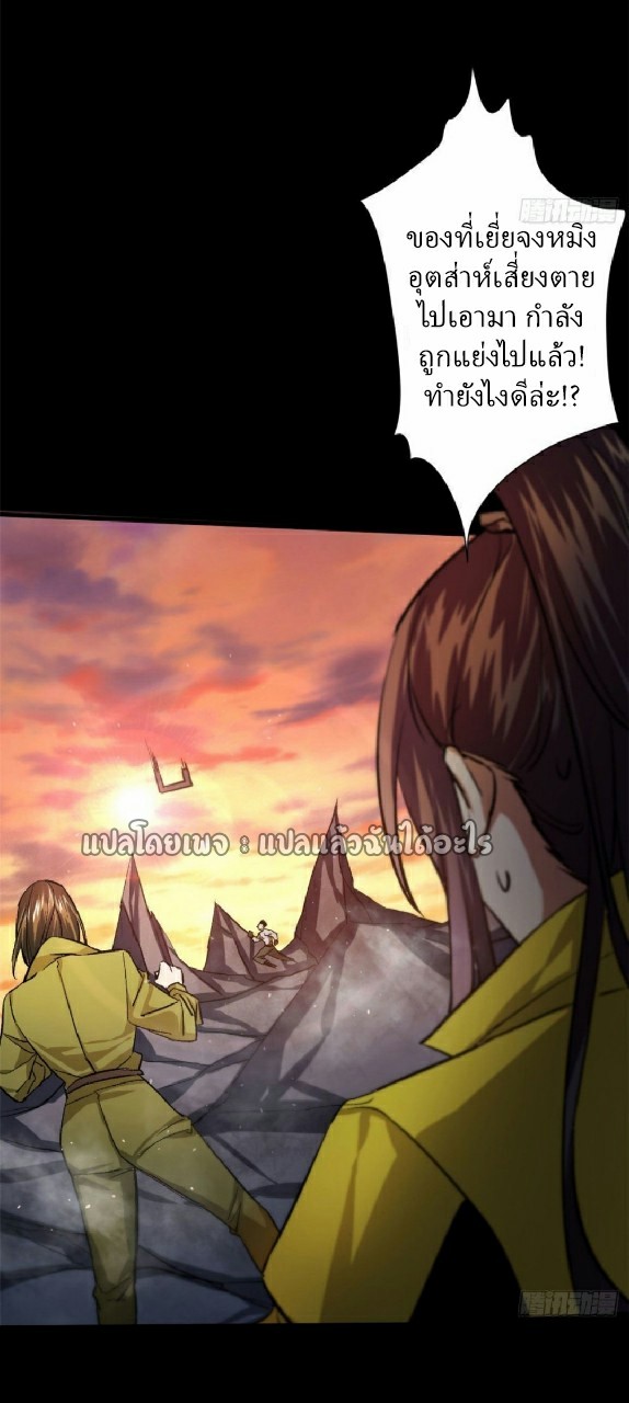 รูเล็ตเวิลด์ สุ่มไอเทมเอาชีวิตรอด ตอนที่ 64 หน้า 14