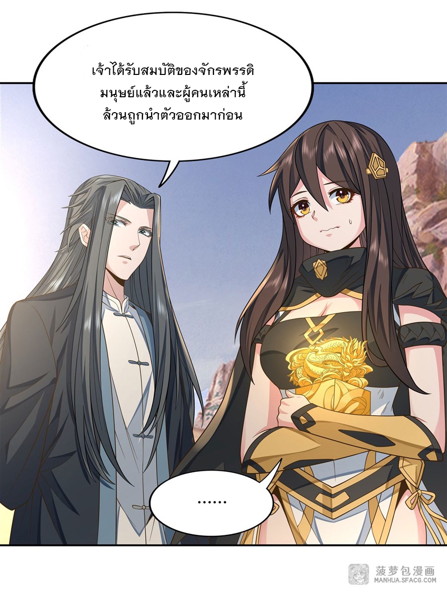 ศิษย์ของข้าล้วนมีอนาคตที่ยิ่งใหญ่ (ชนจีน) ตอนที่ 15 หน้า 35