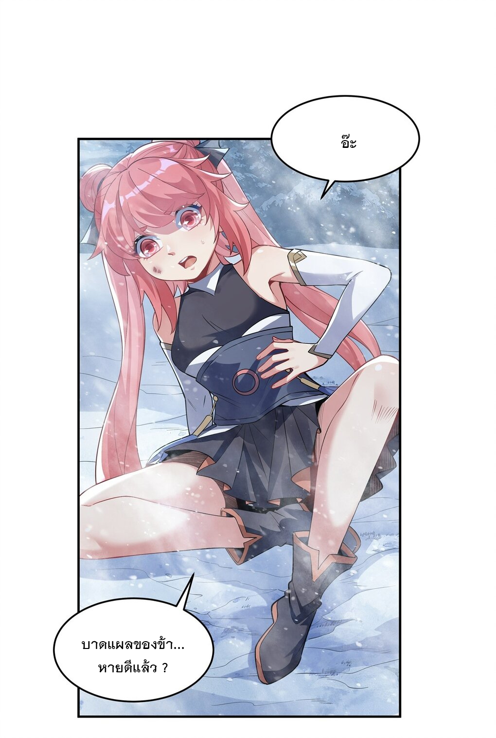 ศิษย์ของข้าล้วนมีอนาคตที่ยิ่งใหญ่ (ชนจีน) ตอนที่ 53 หน้า 6