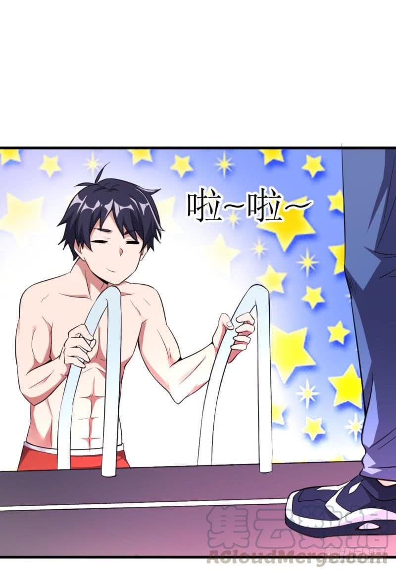 |. Carrying The Goddess Along (จบss1) ตอนที่ 19 หน้า 39