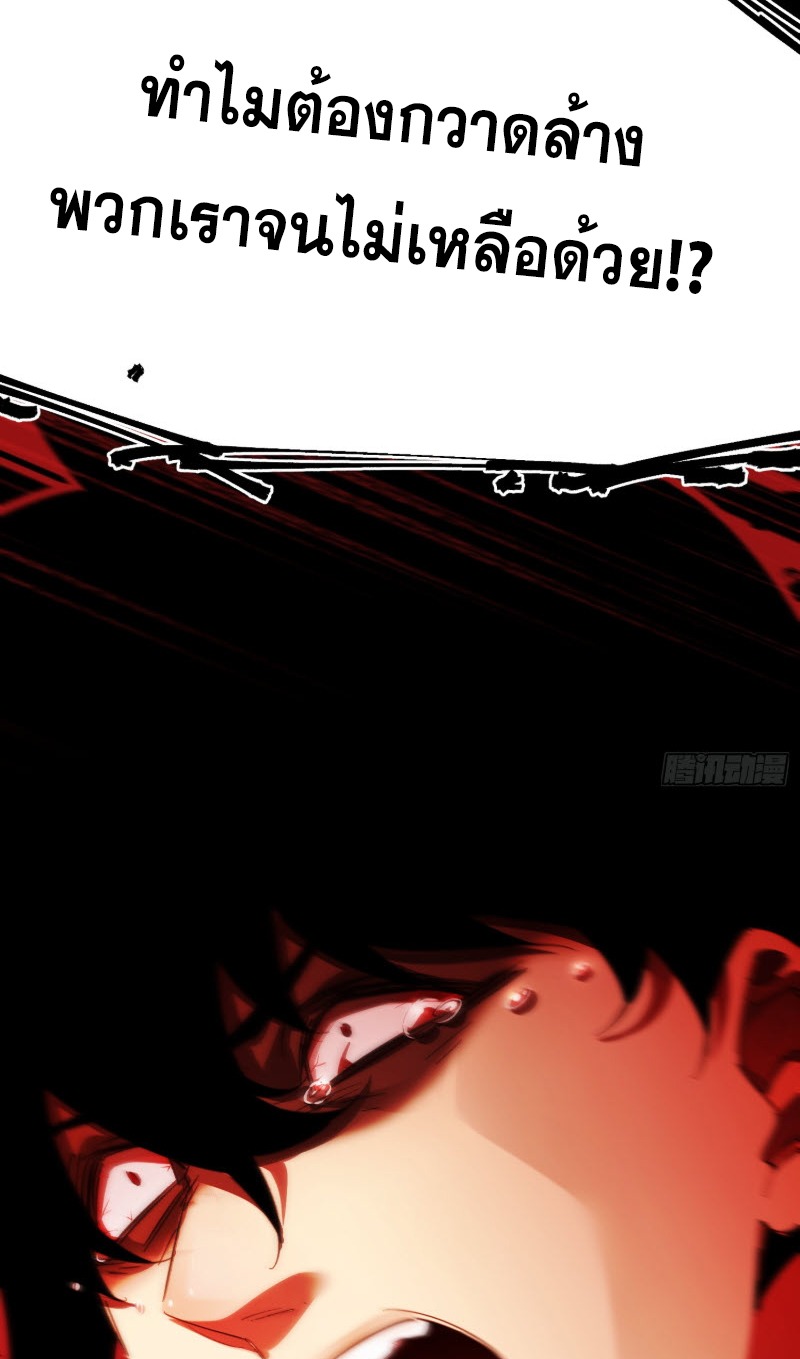 ไซเบอร์เซียน: ข้าเกิดใหม่เพื่อครองจุดสูงสุด ตอนที่ 2 หน้า 54