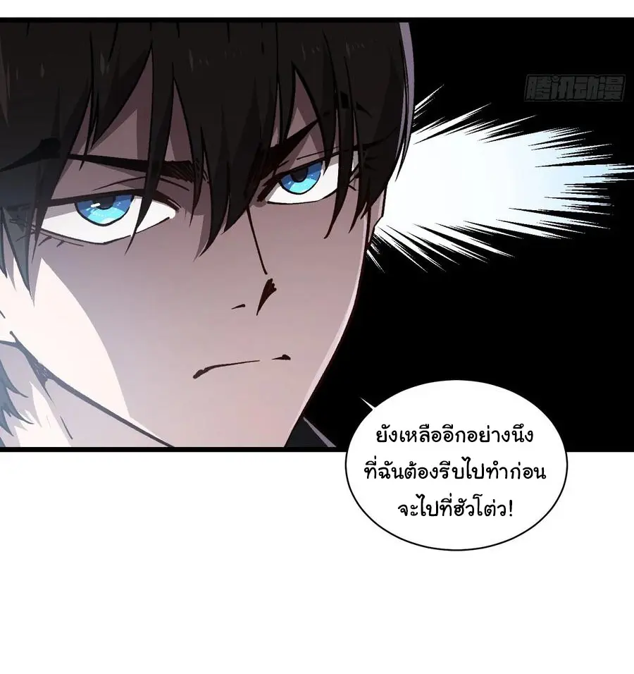 ขอให้ข้าเป็นราชาเเห่งเหล่ามอนเตอร์ ( starting from awakening the king of monsters ) ตอนที่ 31 หน้า 13