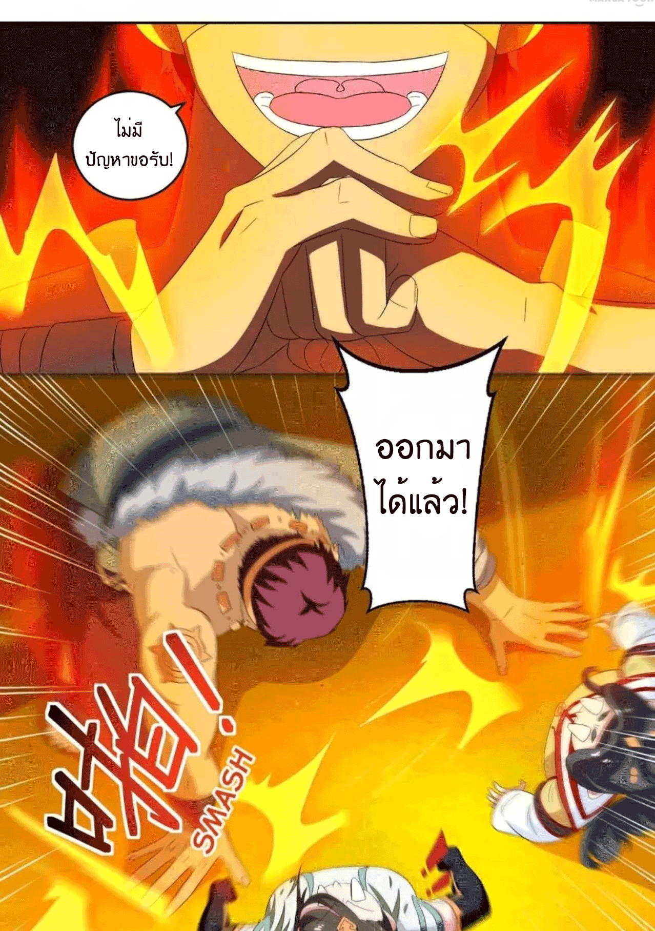 One Step Toward Freedom ตอนที่ 138 หน้า 10