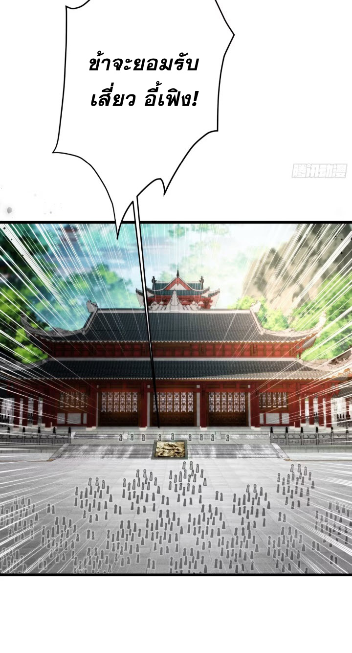 ภรรยาของข้าคือคนสำคัญแห่งสวรรค์ ตอนที่ 6 หน้า 14