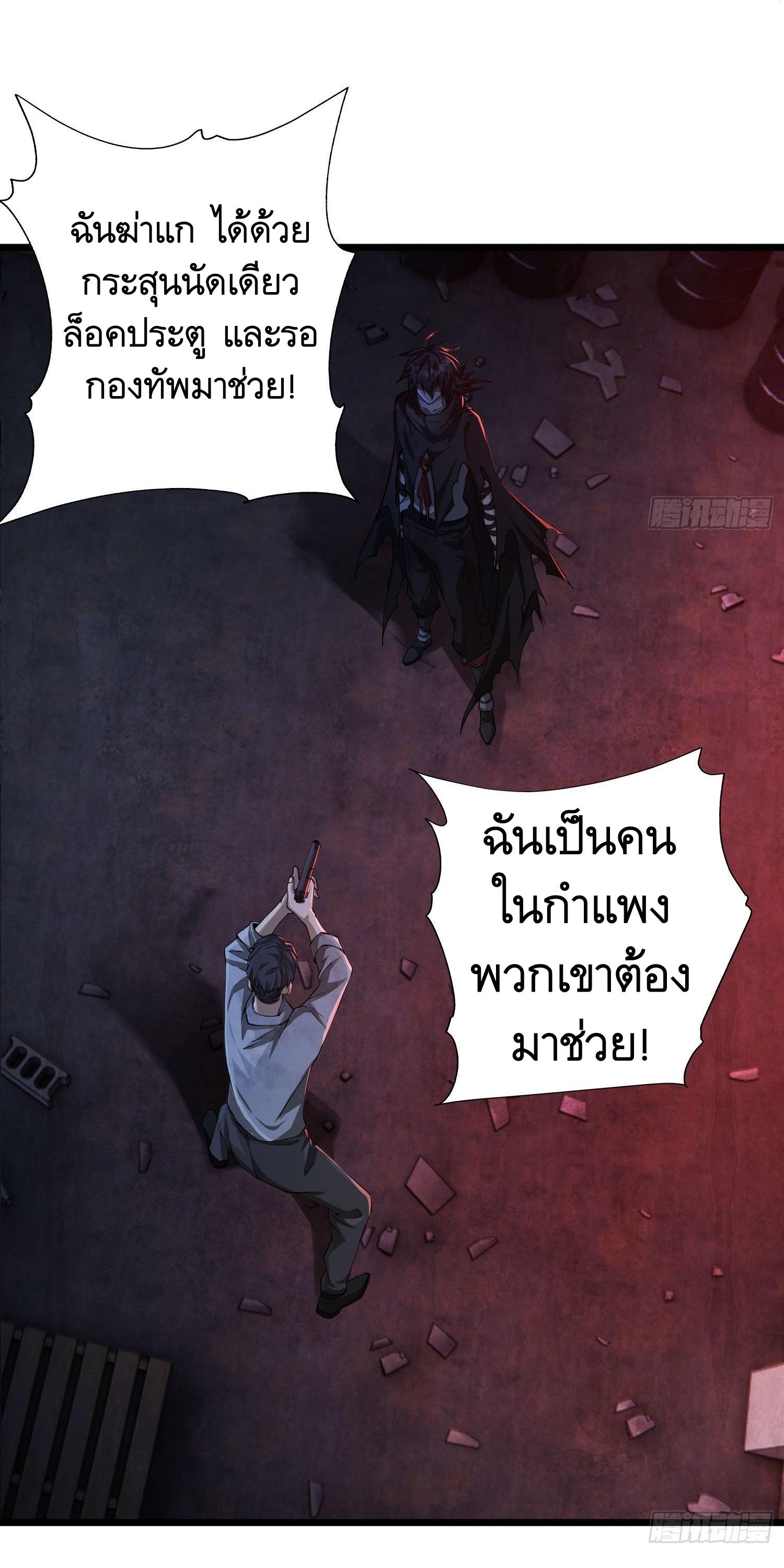 THE FIRST ORDER ตอนที่ 11 หน้า 61