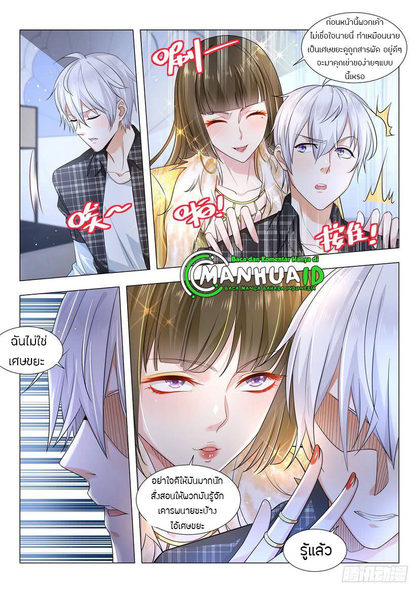 Divine Hero’s Skyfall System ตอนที่ 54 หน้า 5