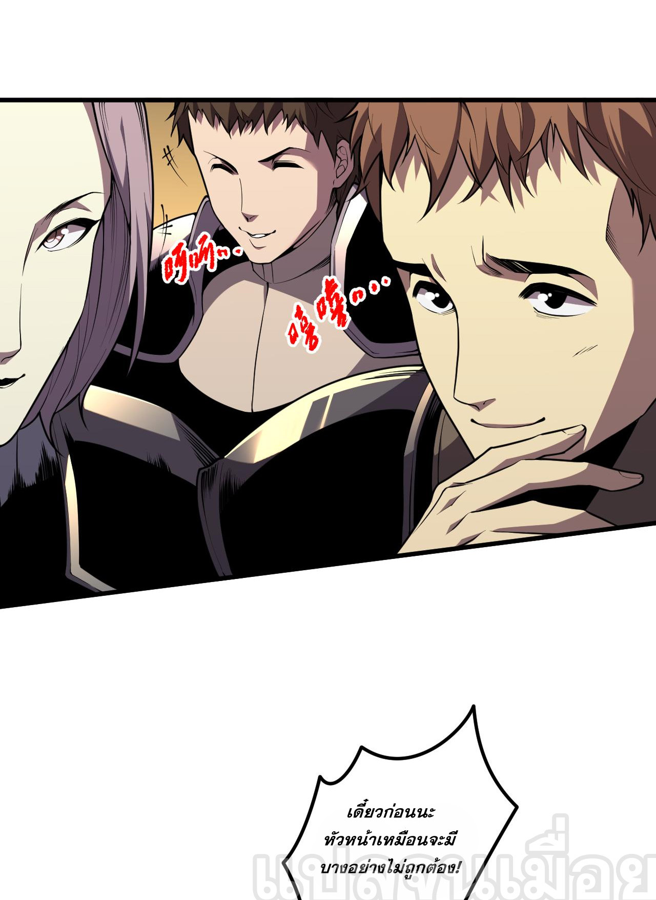 เนโครแมนเซอร์! ฉันคือภัยพิบัติล้างโลก! ตอนที่ 30 หน้า 4