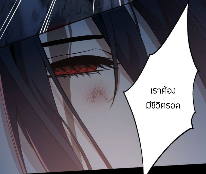 Dark sea Era ยุคแห่งทะเลมืด ตอนที่ 3 หน้า 94
