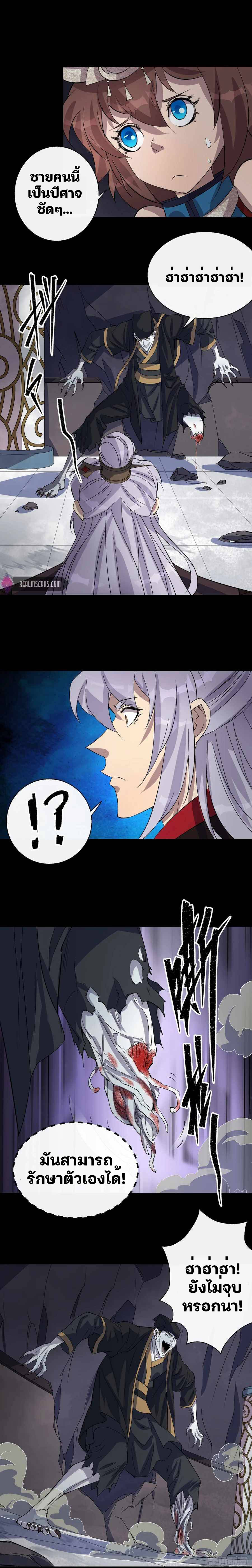 มหาปราชญ์ผู้ยิ่งใหญ่ ตอนที่ 31 หน้า 8