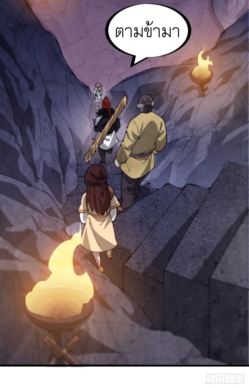 Starting a Mountain ตอนที่ 178 หน้า 8