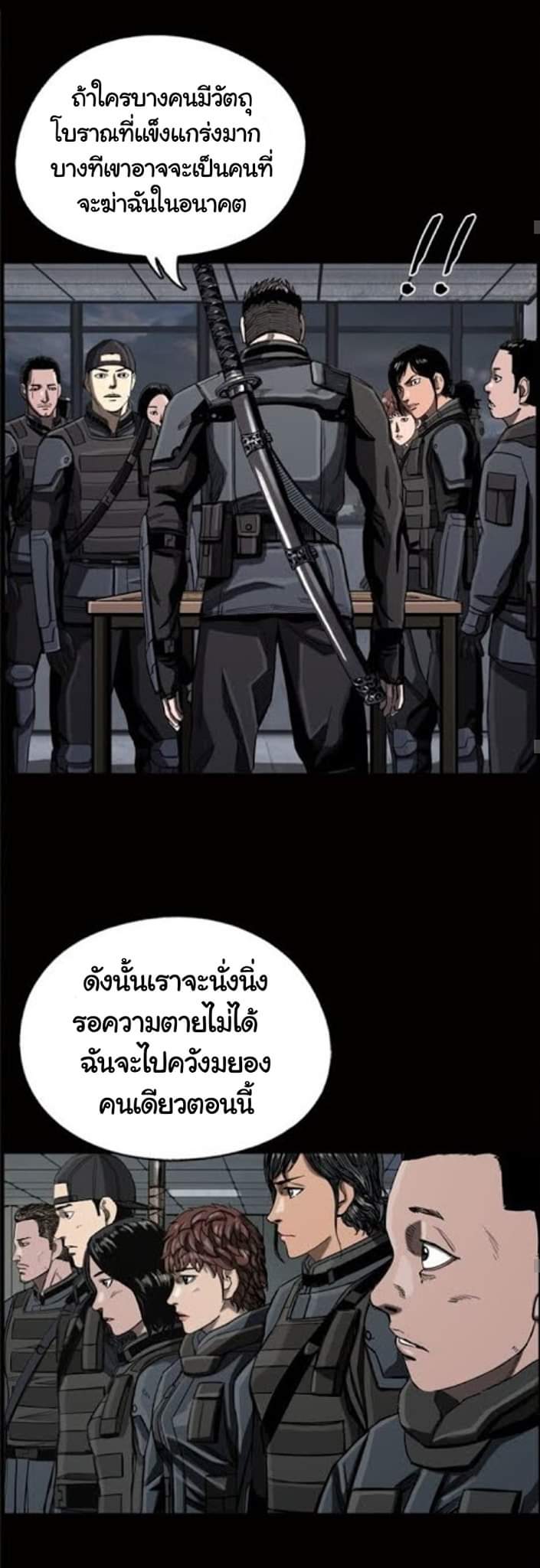 ข้าคือนักล่า ตอนที่ 19 หน้า 14