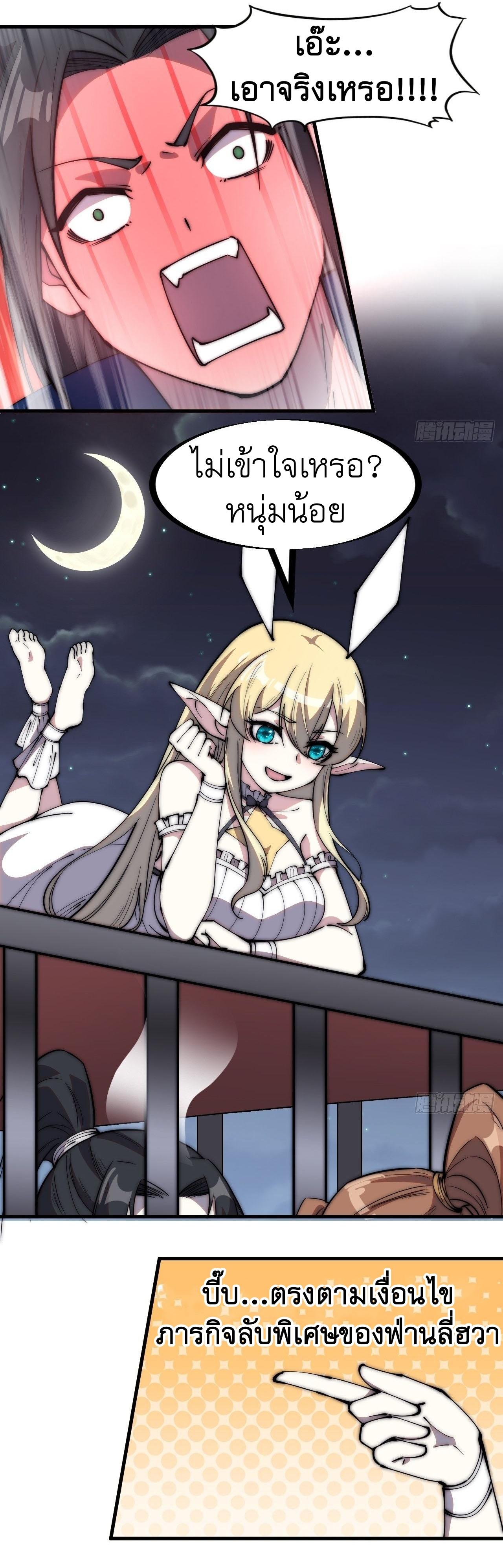 Starting a Mountain ตอนที่ 309 หน้า 5