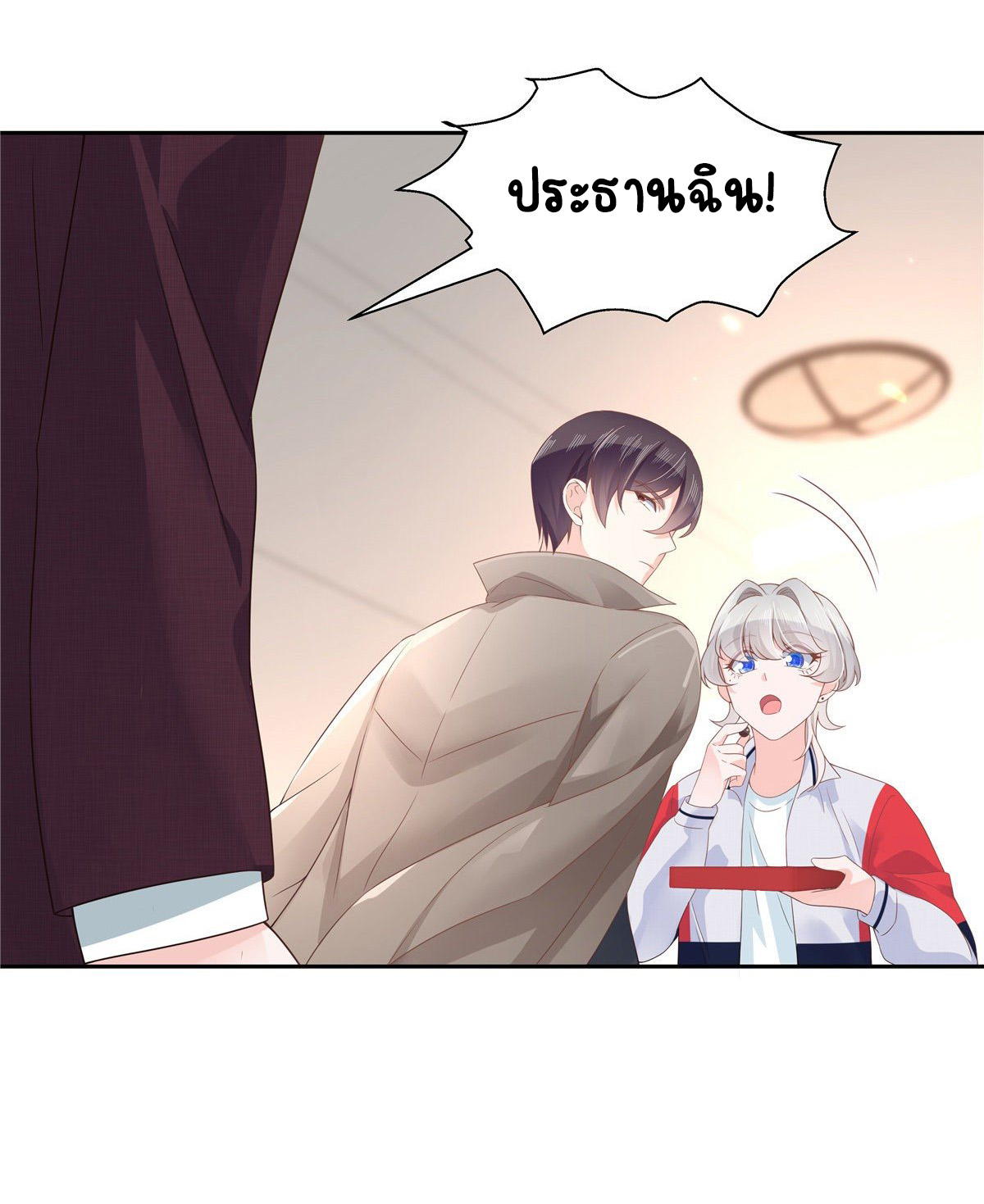 เจ้าชายโรงเรียนแห่งชาติเป็นเด็กผู้หญิง ตอนที่ 88 หน้า 12
