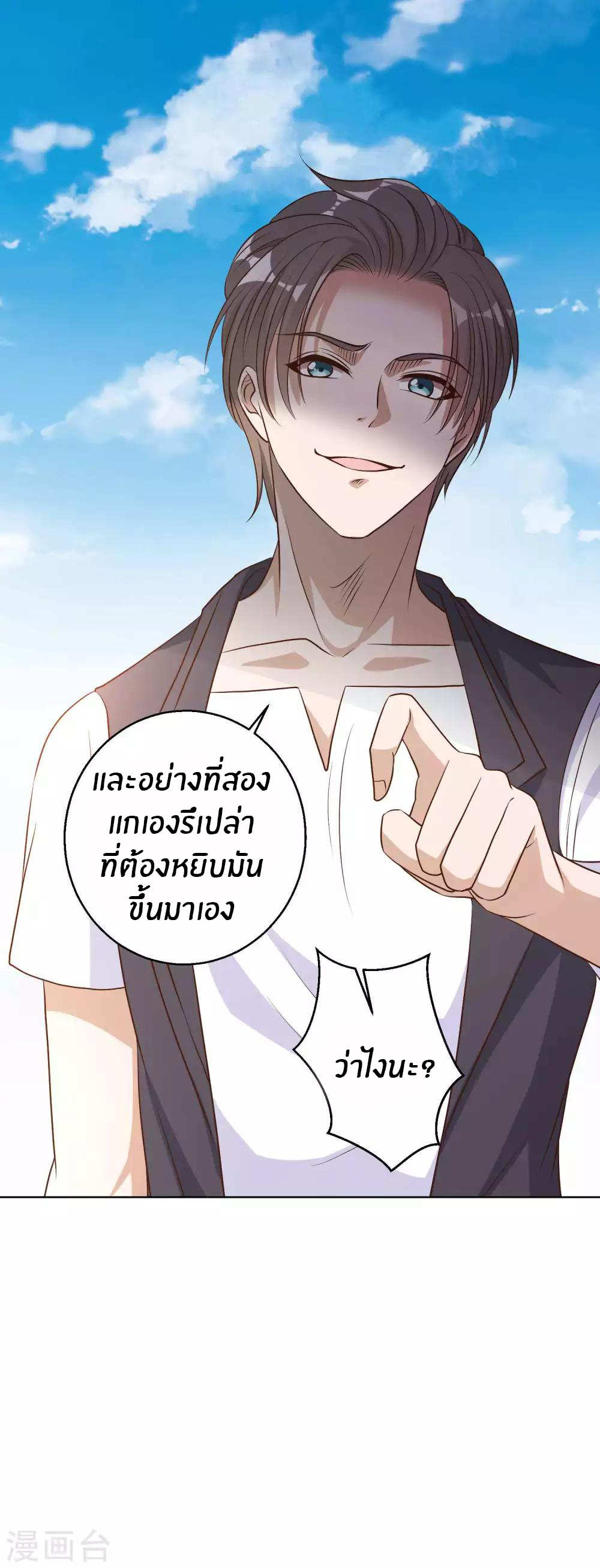 God Fisherman ตอนที่ 5 หน้า 38