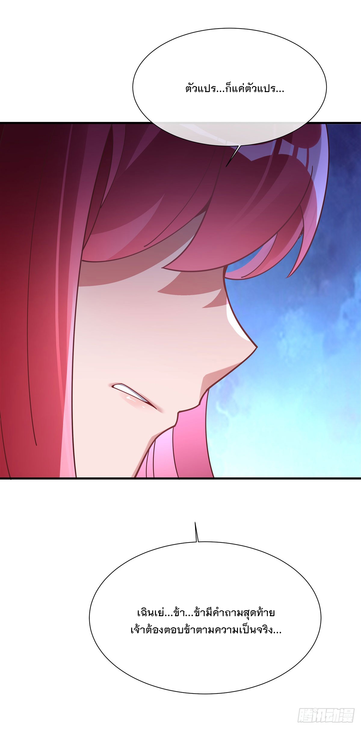 ศิษย์ของข้าล้วนมีอนาคตที่ยิ่งใหญ่ (ชนจีน) ตอนที่ 145 หน้า 28