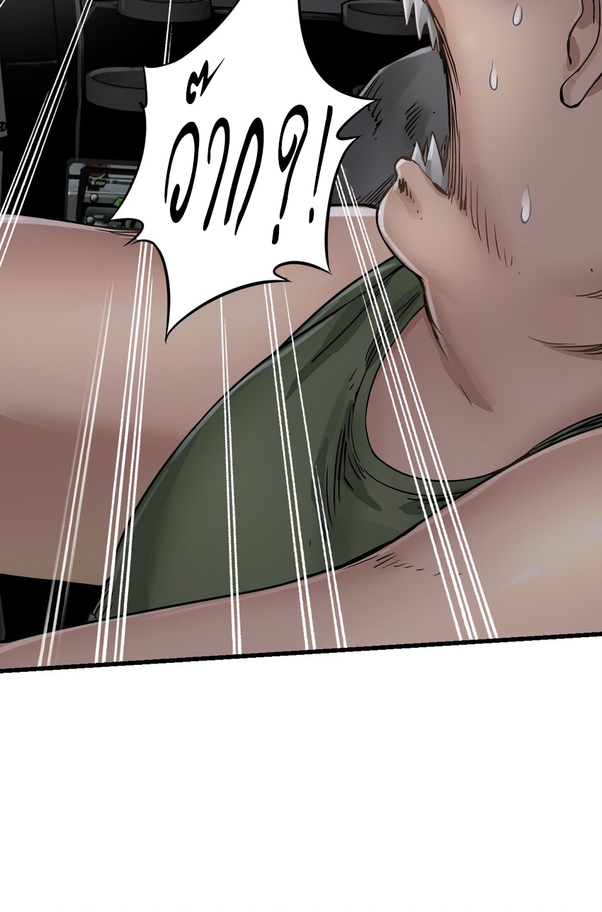 ช่างกล วันสิ้นโลก (Apocalypse Mechanic) ตอนที่ 10 หน้า 20