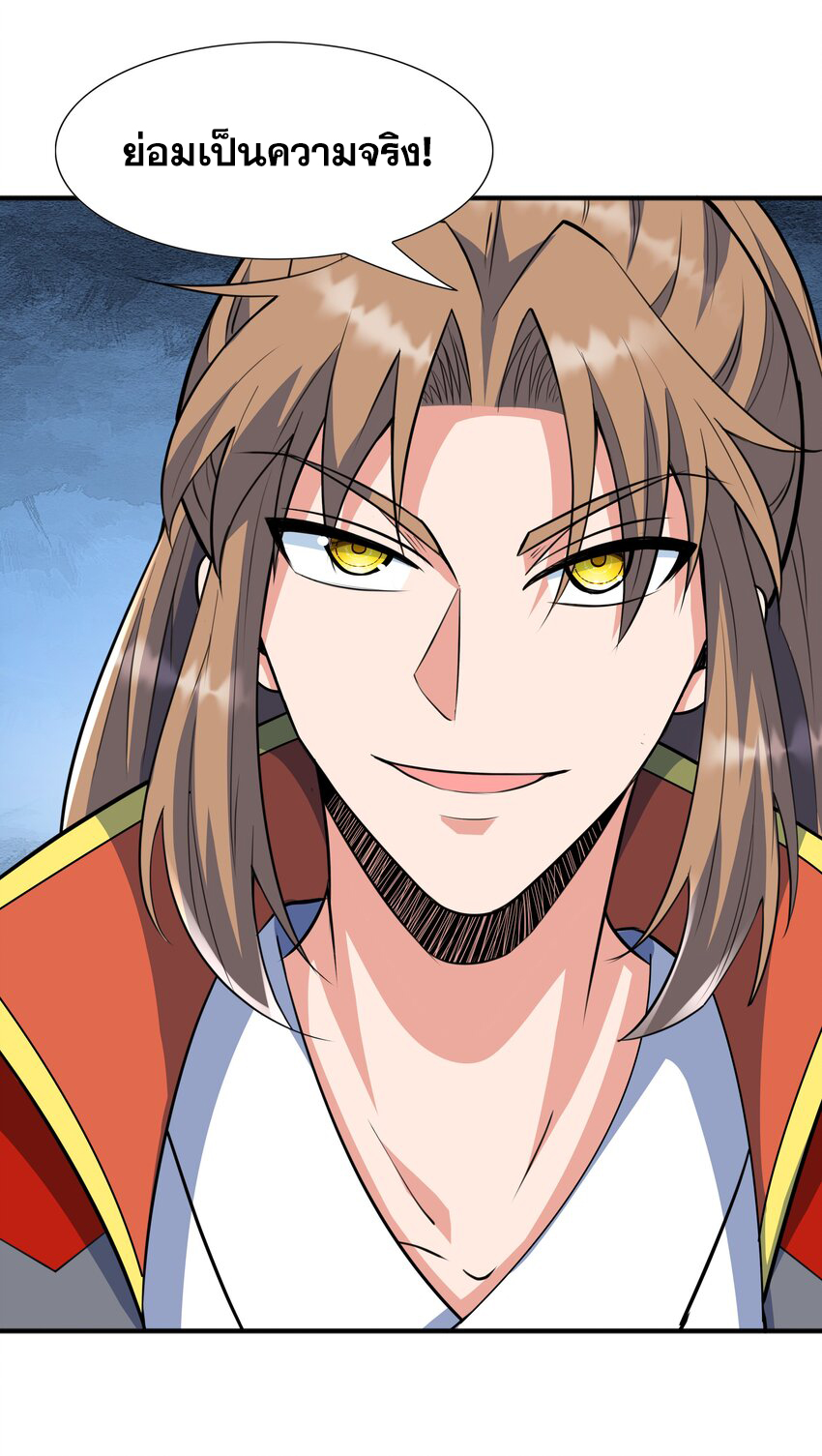 กำเนิดราชันอสูร ตอนที่ 5 หน้า 60