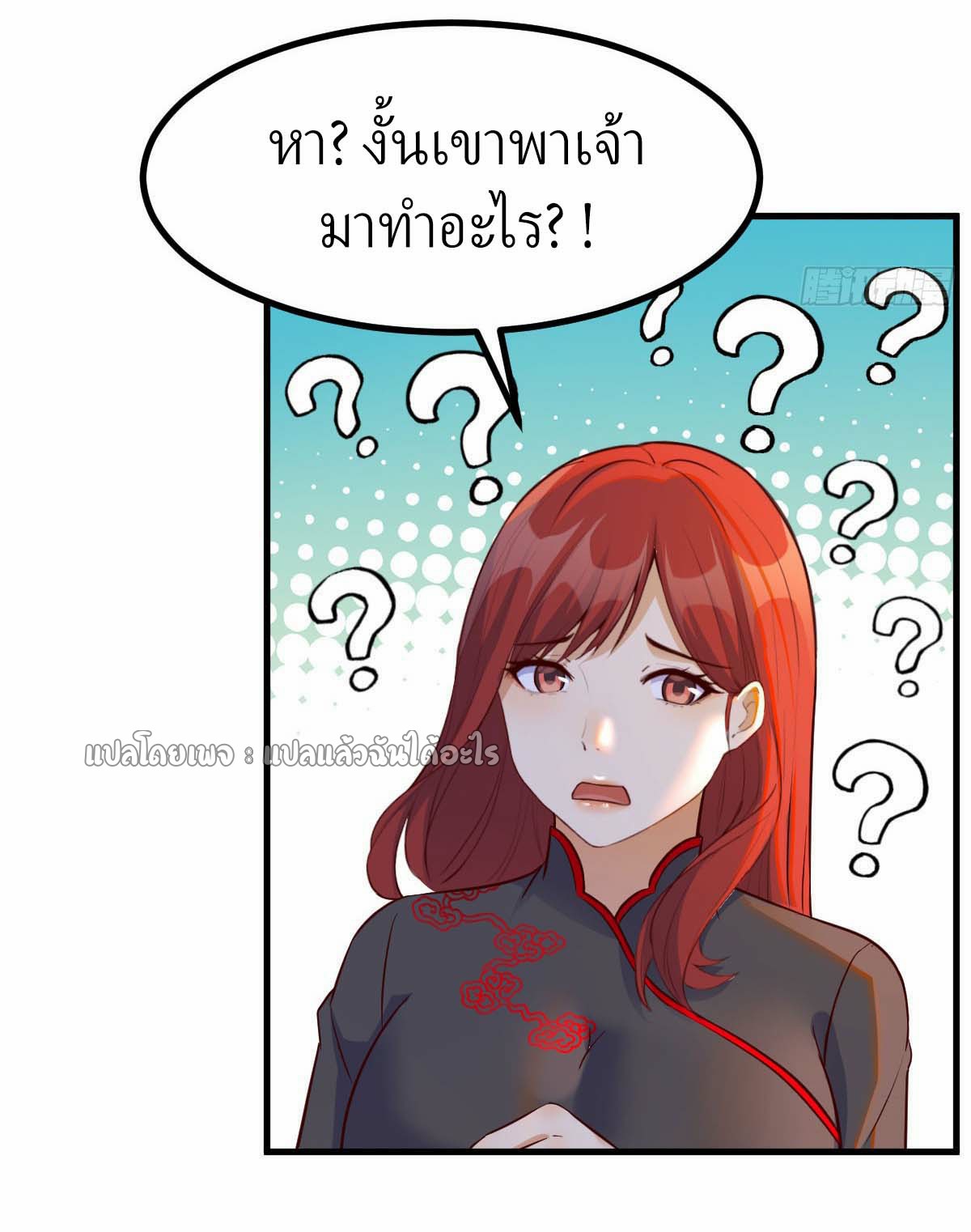 เกิดใหม่ทั้งทีมีเงินแค่เหรีญเดียว ตอนที่ 11 หน้า 13