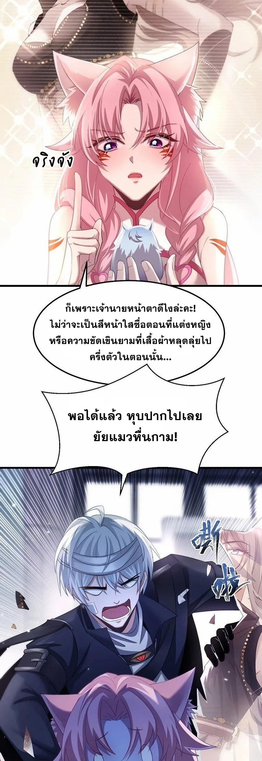 เมื่อจอมมารสุดแกร่งกลายมาเป็นไอ้ไก่อ่อน ตอนที่ 12 หน้า 25