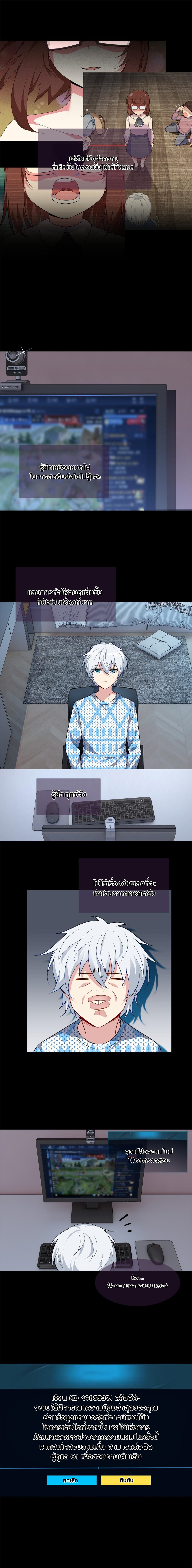 สาวๆที่นี่ต้องการรุมจีบฉัน?! ตอนที่ 30 หน้า 3