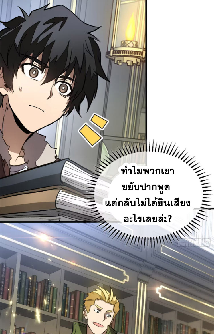 โลกเหนือธรรมชาติ! ฉัน... กลายเป็นแวมไพร์งั้นเหรอ!? ตอนที่ 6 หน้า 9