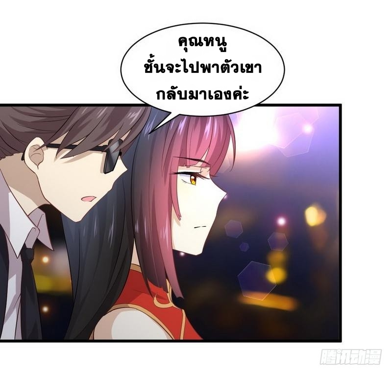 Immortal Swordsman in The Reverse World ข้าเซียนกระบี่ไม่เกาะสตรี ตอนที่ 8 หน้า 6