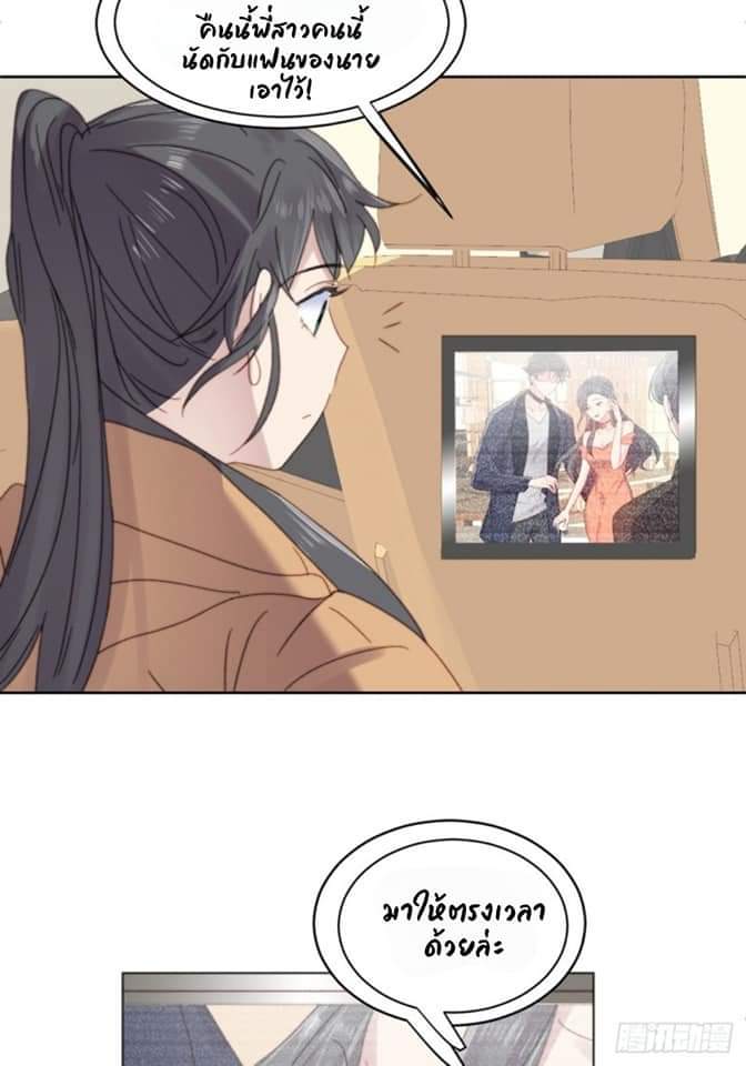 MakeUp Queen ตอนที่ 12 หน้า 7