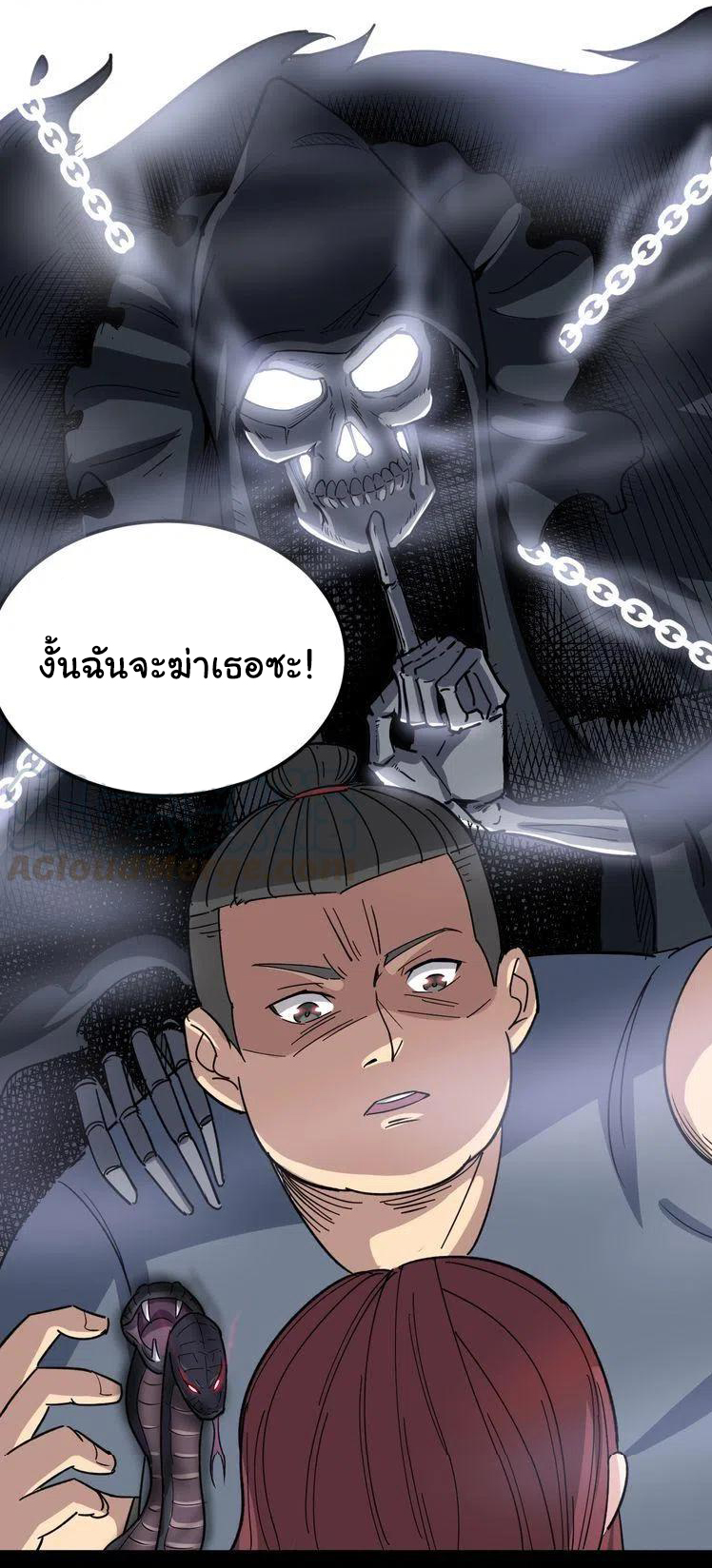 Bad Hand Witch Doctor สุดยอดพ่อมดหมอผี ตอนที่ 11 หน้า 38