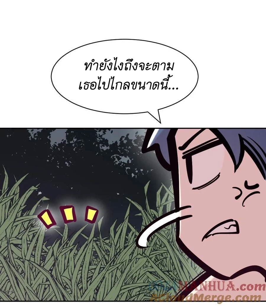 Demon x Angel can't get along! ตอนที่ 116 หน้า 45