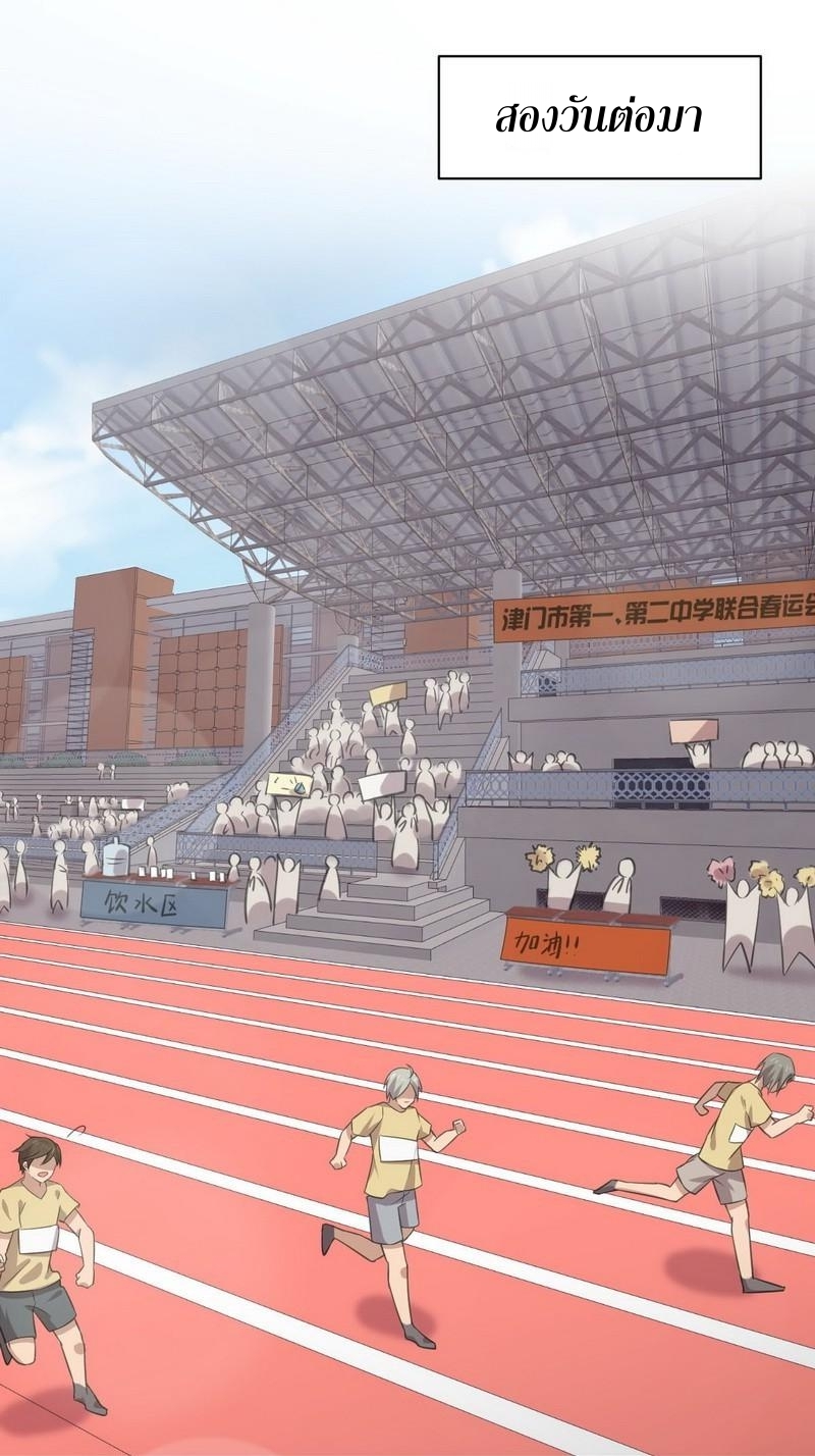 Immortal Swordsman in The Reverse World ข้าเซียนกระบี่ไม่เกาะสตรี ตอนที่ 61 หน้า 16