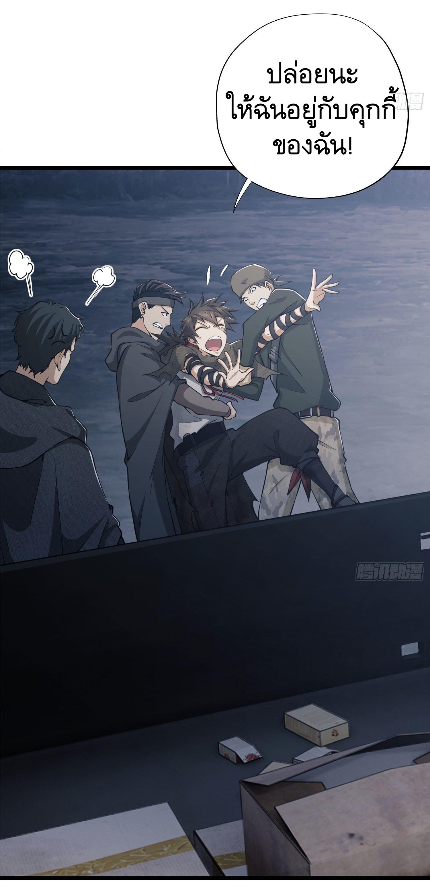 THE FIRST ORDER ตอนที่ 18 หน้า 19