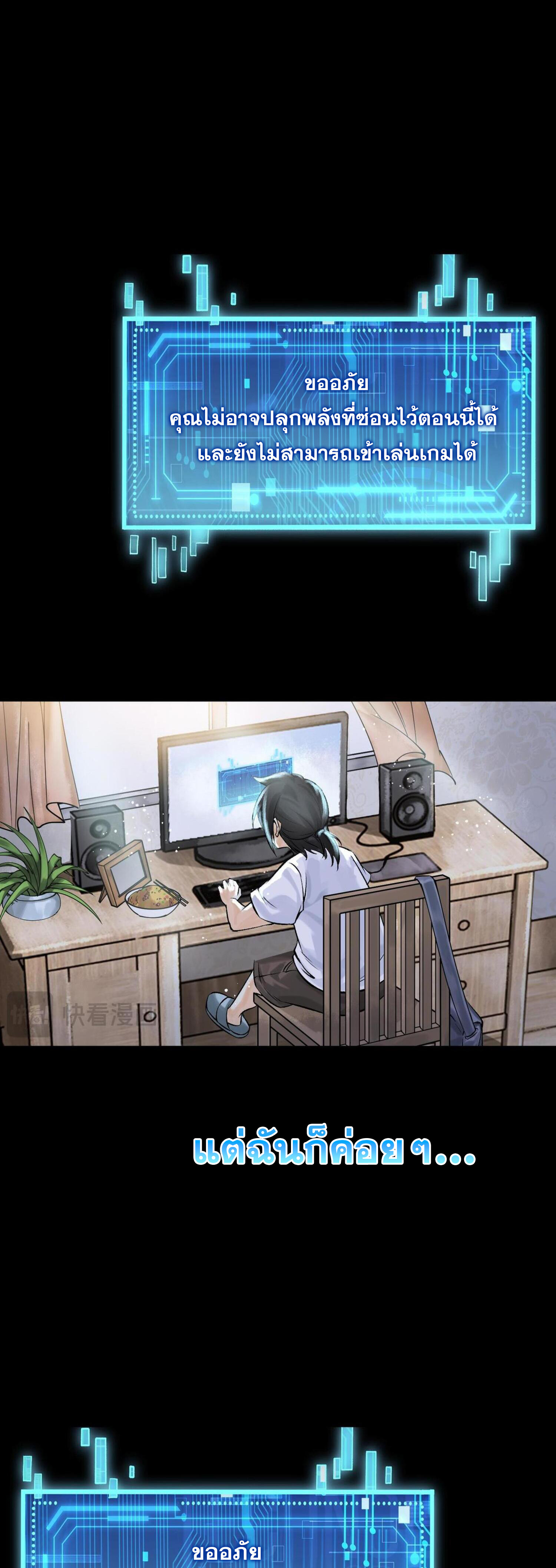 ปรามาสแห่งเทพ ตอนที่ 3 หน้า 15