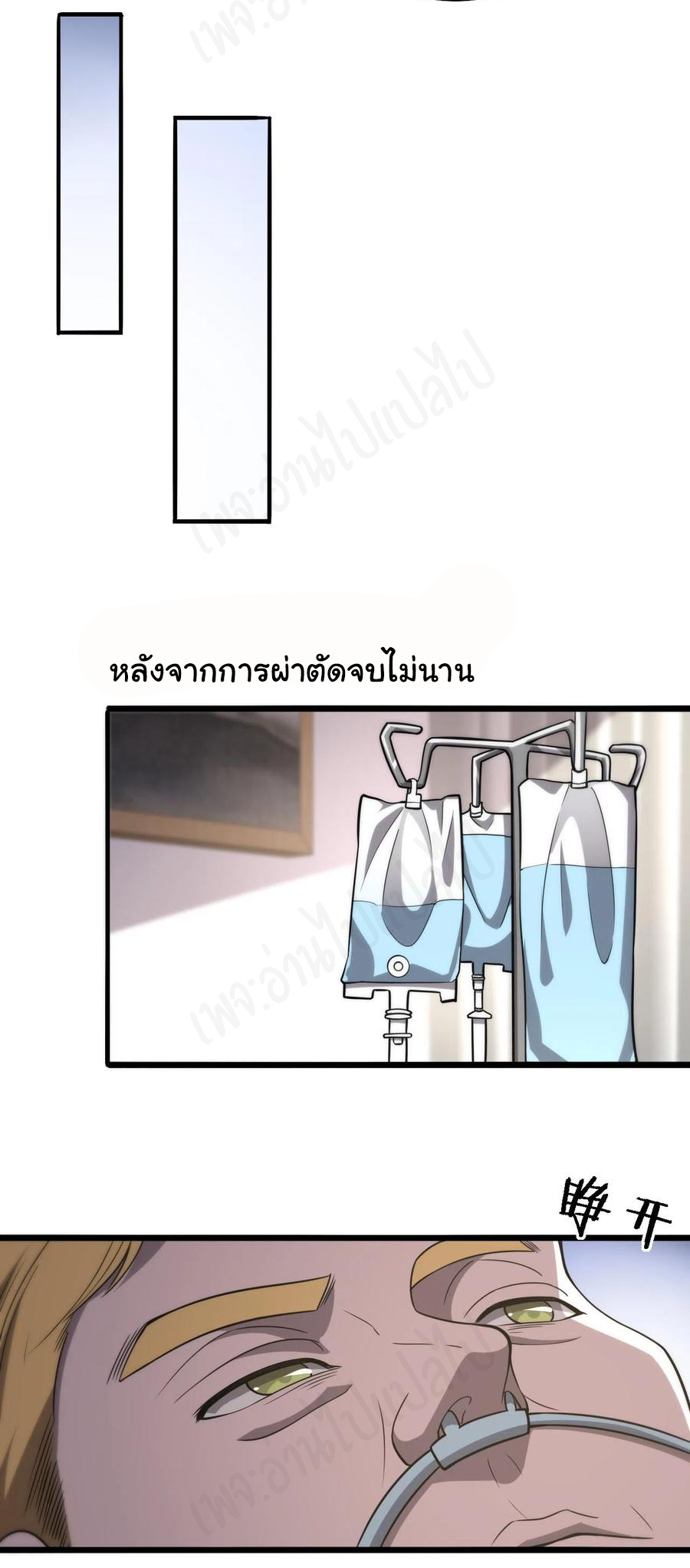 สุดยอดระบบของหมอหลิงหรัน ตอนที่ 113 หน้า 20