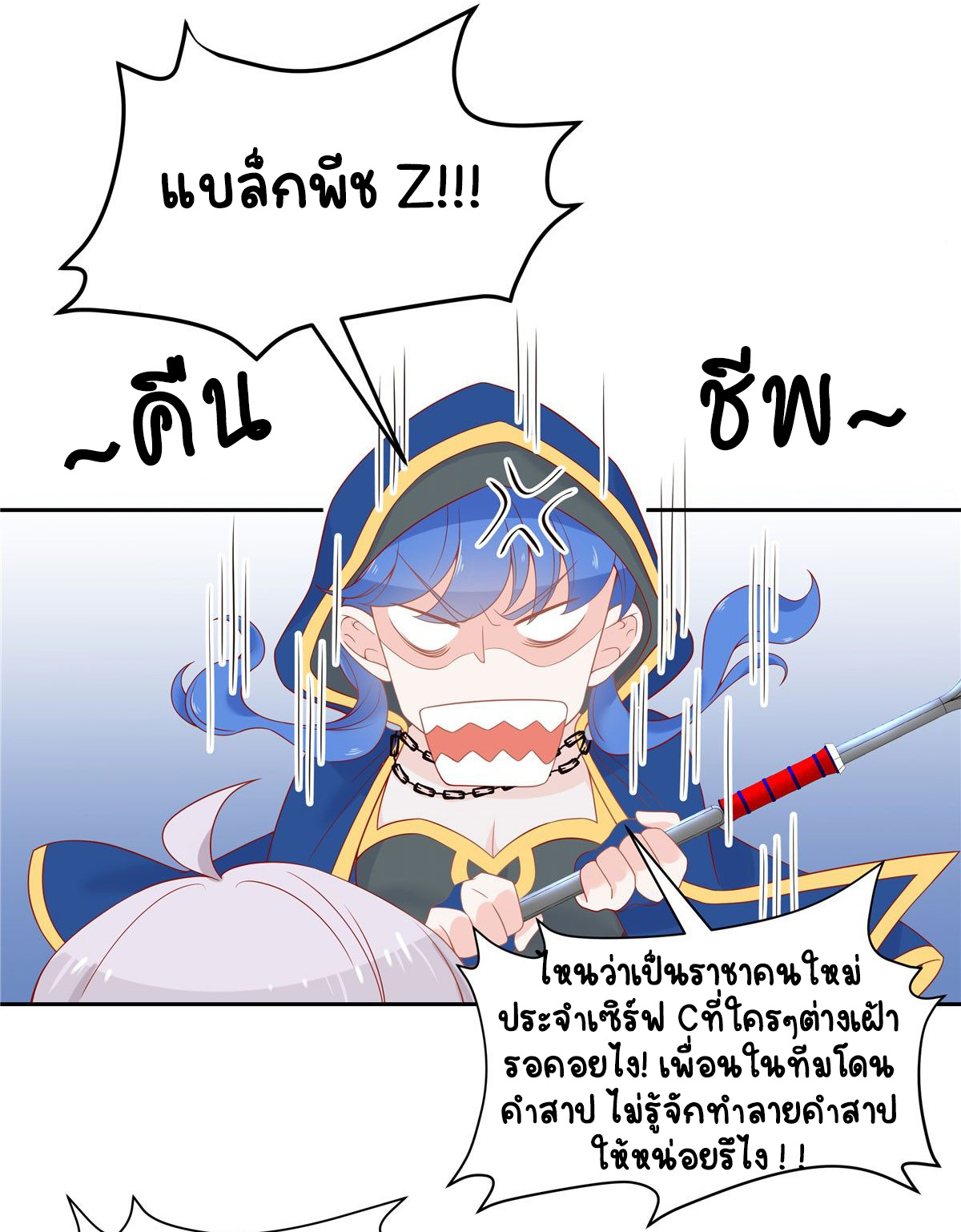 เจ้าชายโรงเรียนแห่งชาติเป็นเด็กผู้หญิง ตอนที่ 59 หน้า 6