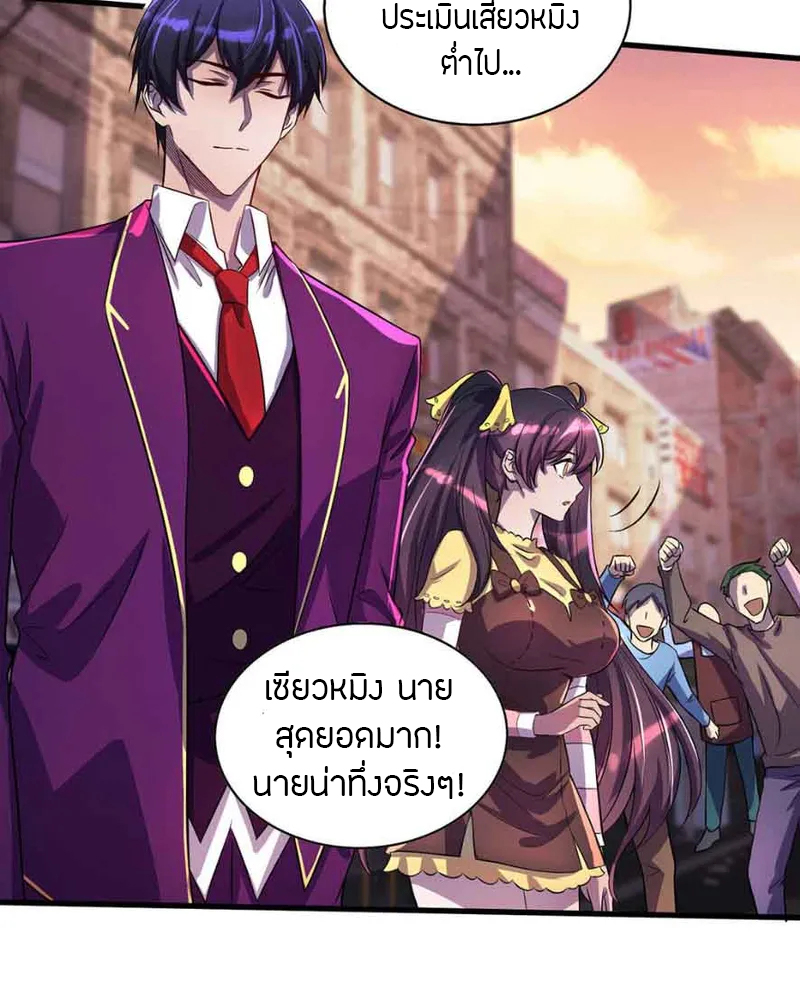 ฉันฆ่าสัตว์ประหลาดแล้วแข็งแกร่งขึ้น! ตอนที่ 17 หน้า 19