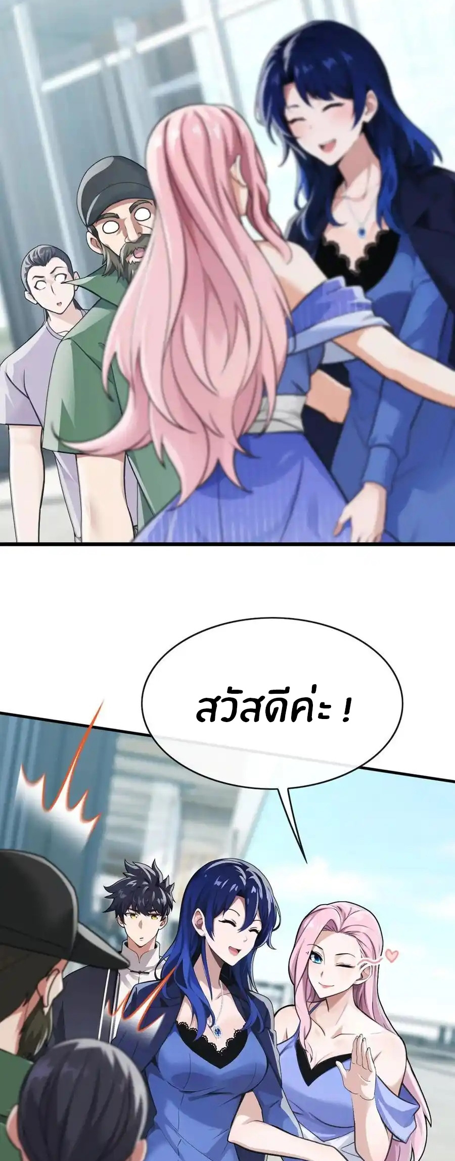 ลงจากภูเขาเพื่อมาเป็นเบ๊ภรรยา ตอนที่ 58 หน้า 13