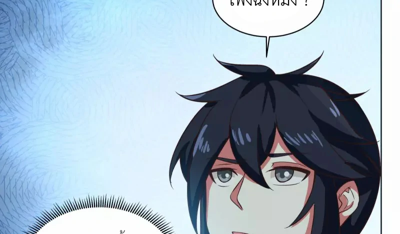 Chaos Alchemist (วิบัติการณ์เทพเซียนโอสถ) ตอนที่ 214 หน้า 13