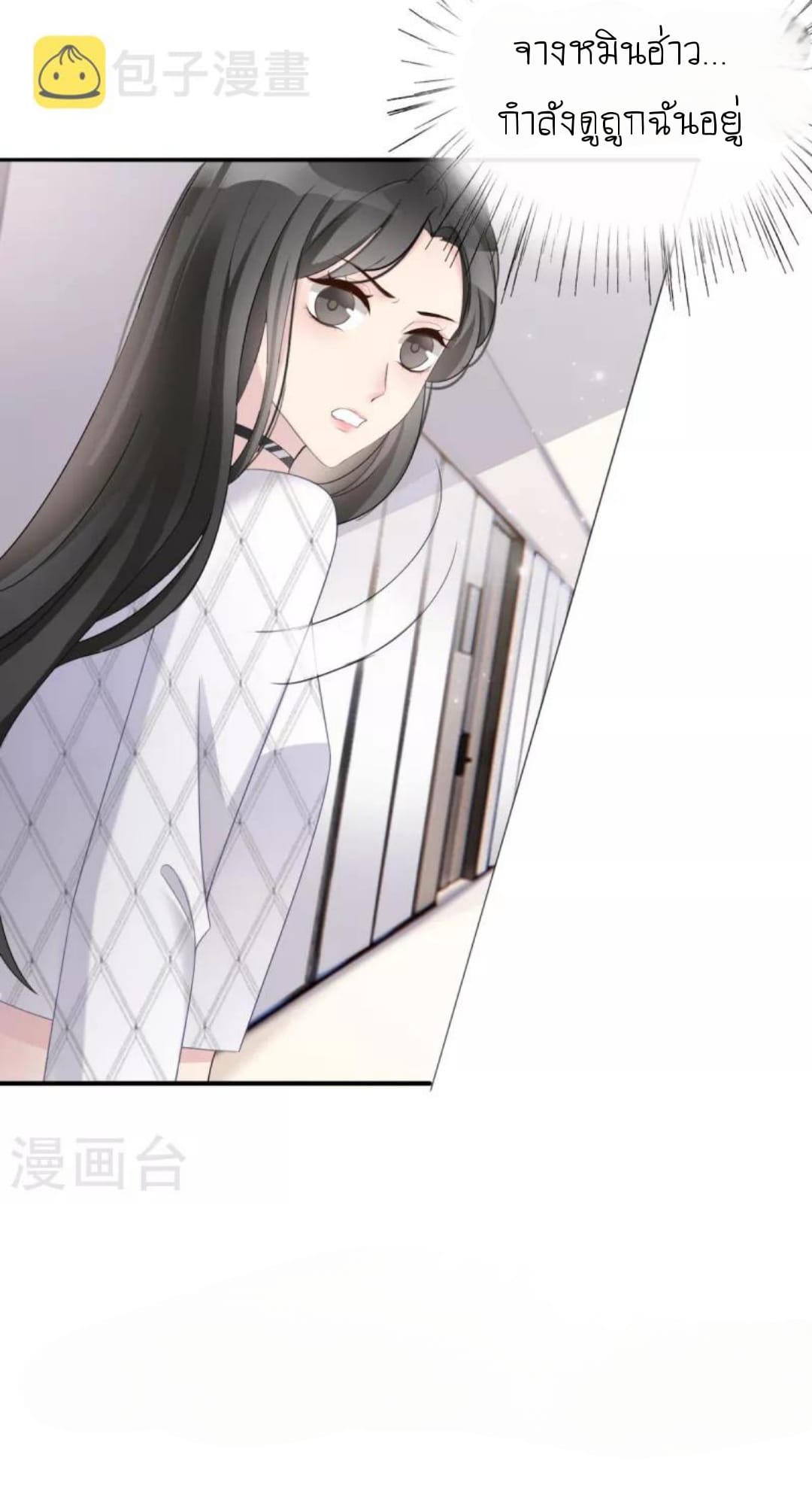 (จบแล้ว) Be An Idol Starting From Zero ตอนที่ 2 หน้า 10