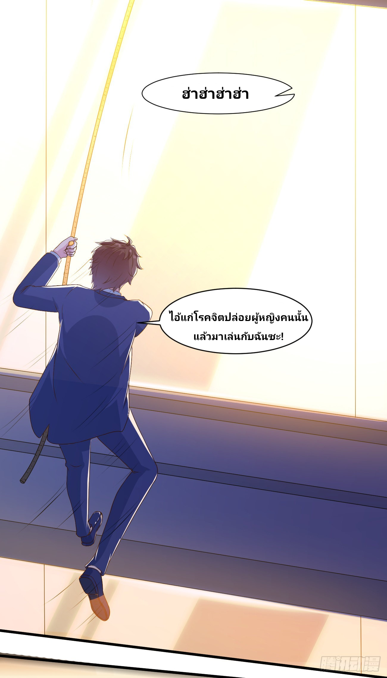 ฉันสุ่มตัวตนใหม่ทุกสัปดาห์ ตอนที่ 25 หน้า 26