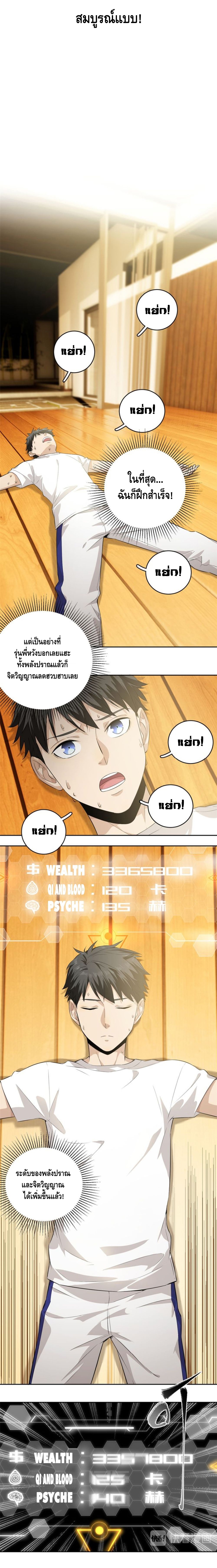 Global Martial ART ตอนที่ 13 หน้า 12