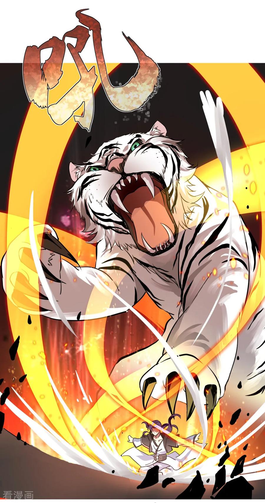 peerless battle spirit ตอนที่ 1 หน้า 8