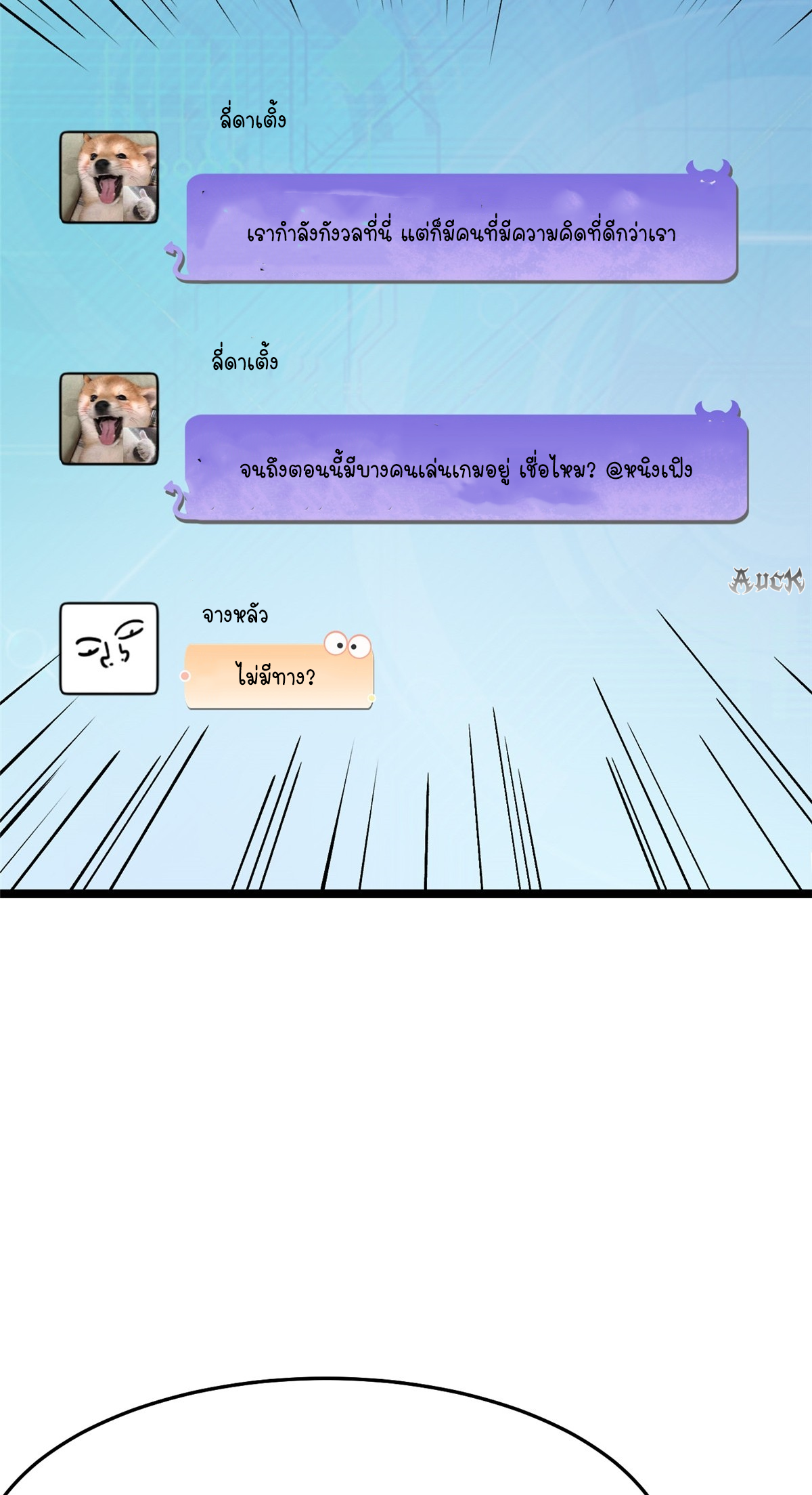 ไม่อยากเรียนทักษะ แห่งคำสาปเลย! ตอนที่ 16 หน้า 8