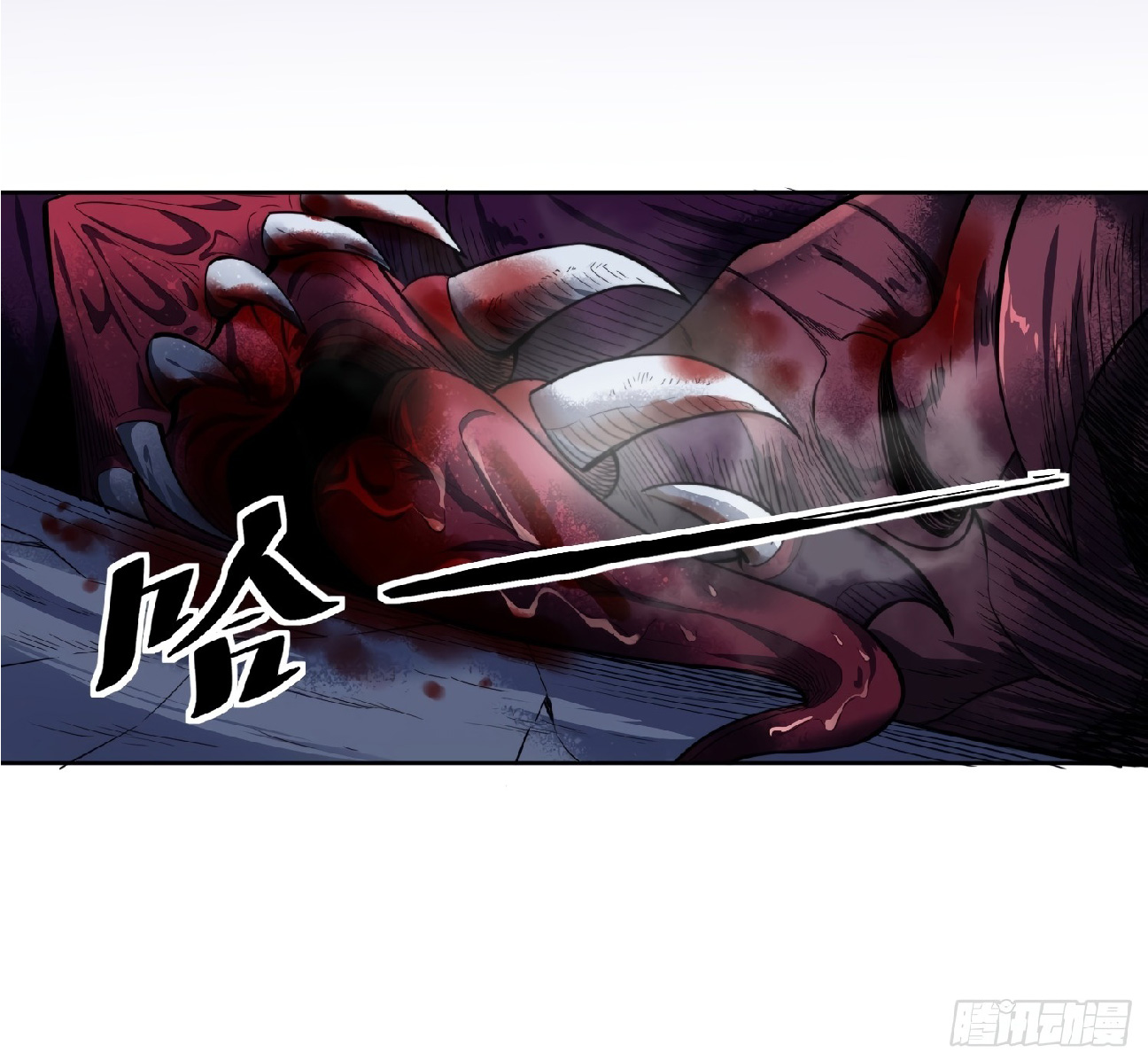 The People On Earth Are Too Ferocious ตอนที่ 11 หน้า 35