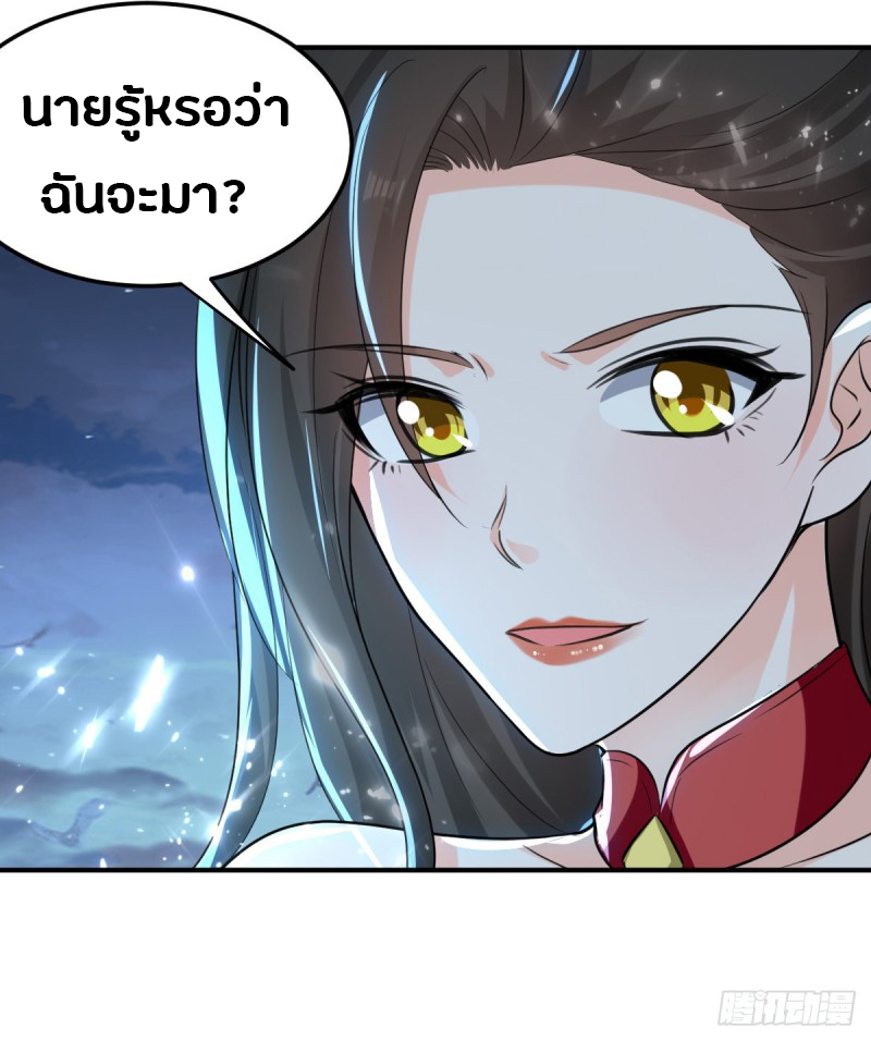 The ultimate son-in-law from different world ตอนที่ 50 หน้า 18