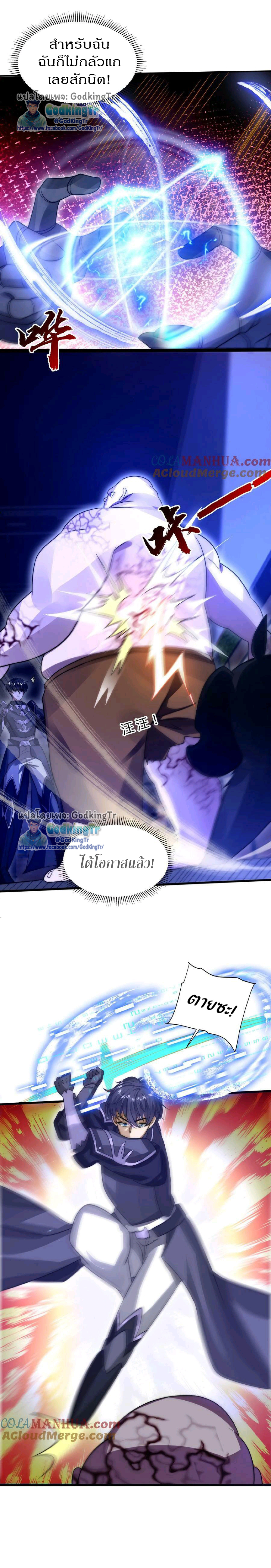 ระบบห้วงมิติกับการกักตุนเนื้อหมู 1 หมื่นตันก่อนวันสิ้นโลก ตอนที่ 28 หน้า 3