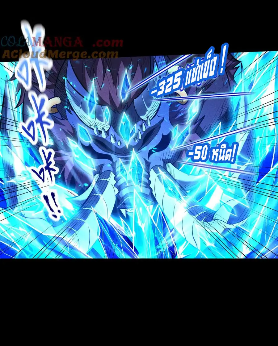 เปลี่ยนคราสระดับตำนานเทพผู้อัญเชิญปีศาจแห่งความตาย ( Idle Player Returns as a God ) ตอนที่ 10 หน้า 4