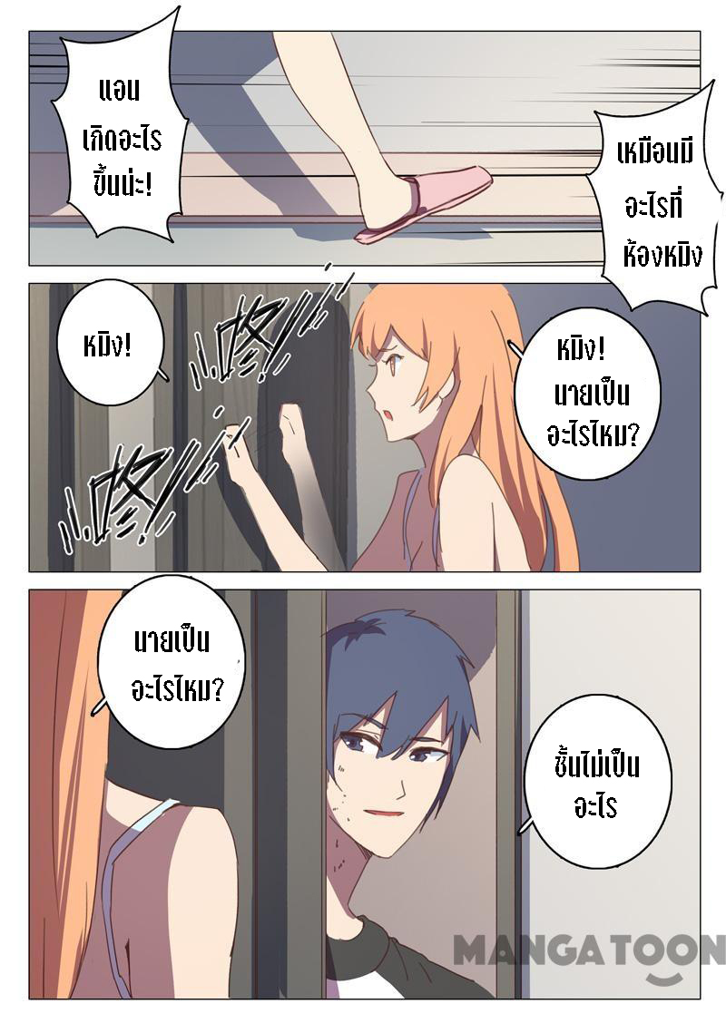 chromosome 47 โครโมโซมที่ 47 ตอนที่ 130 หน้า 12