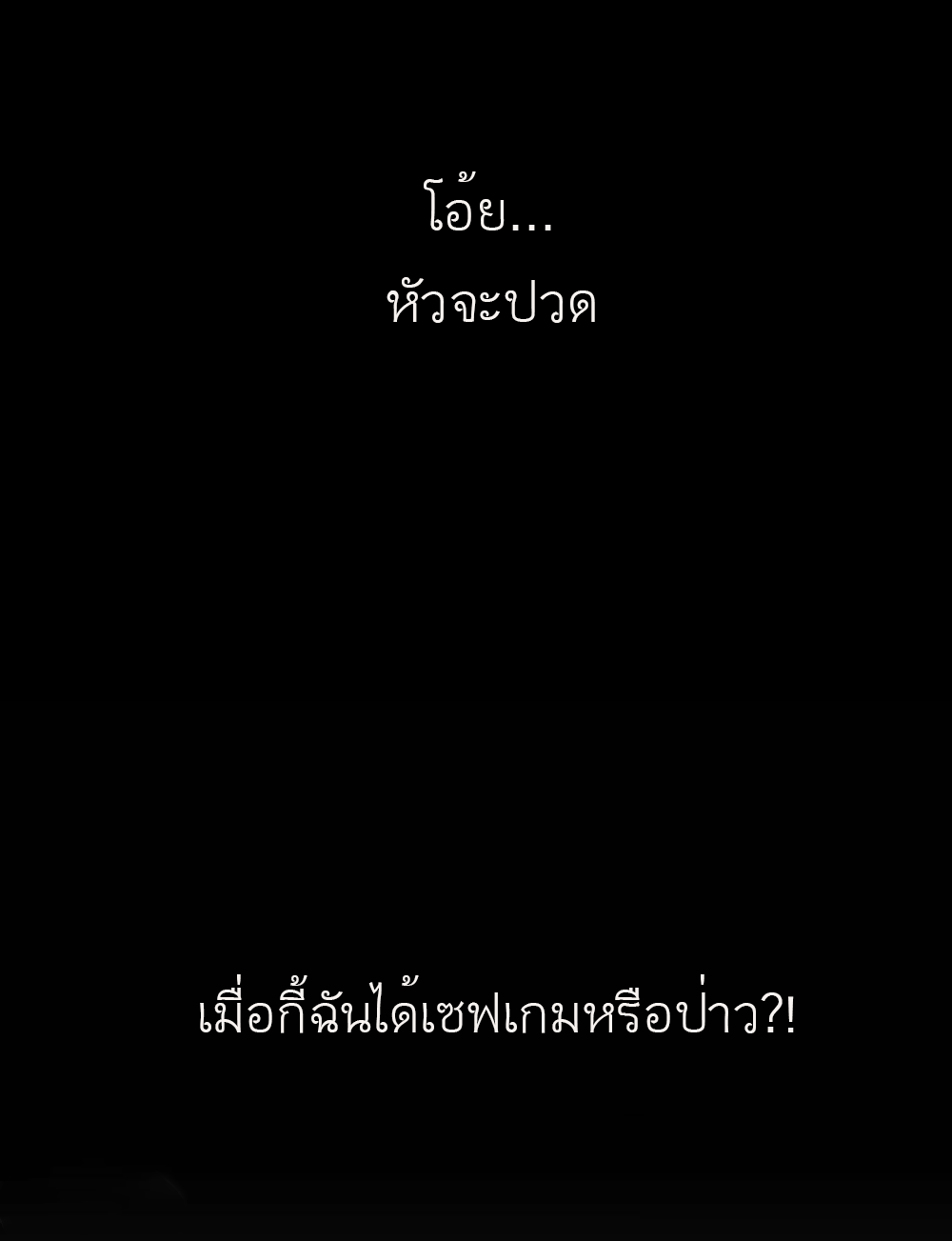 นายน้อยอันดับหนึ่ง แห่งราชวงศ์หมิง ตอนที่ 1 หน้า 2