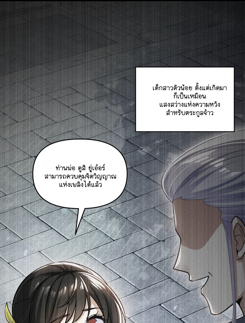 God wait! Please listen to my quibbles. ตอนที่ 1 หน้า 47