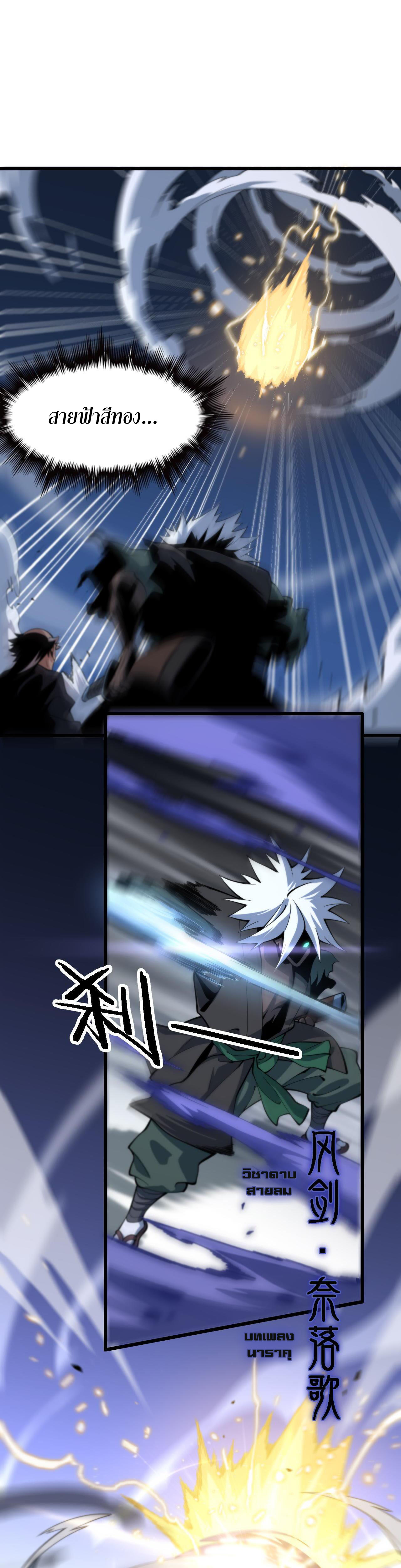 The Grand Master came down from the mountain ตอนที่ 53 หน้า 2
